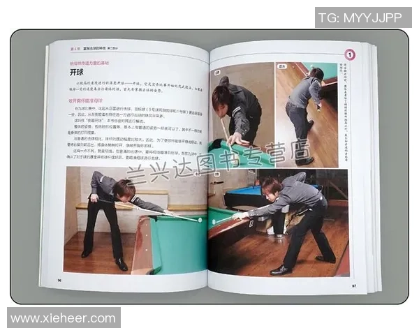 台球技巧与策略的完美融合：从基础训练到职业赛事的全面解析